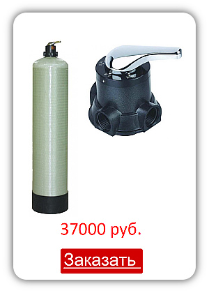 Фильтр обезжелезивания воды F56A 1354 (ручной)